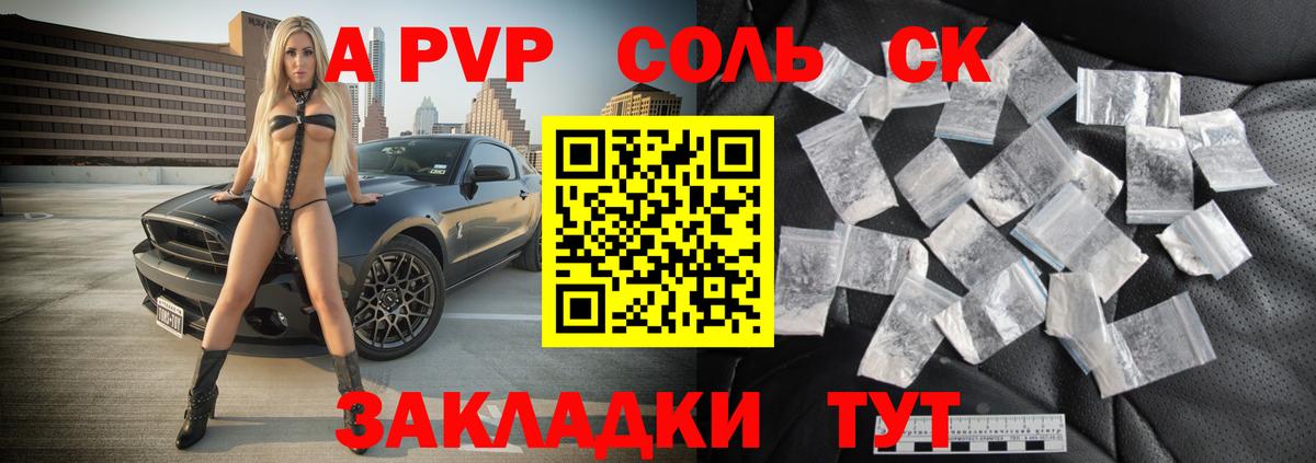 A PVP крисы CK Тюмень