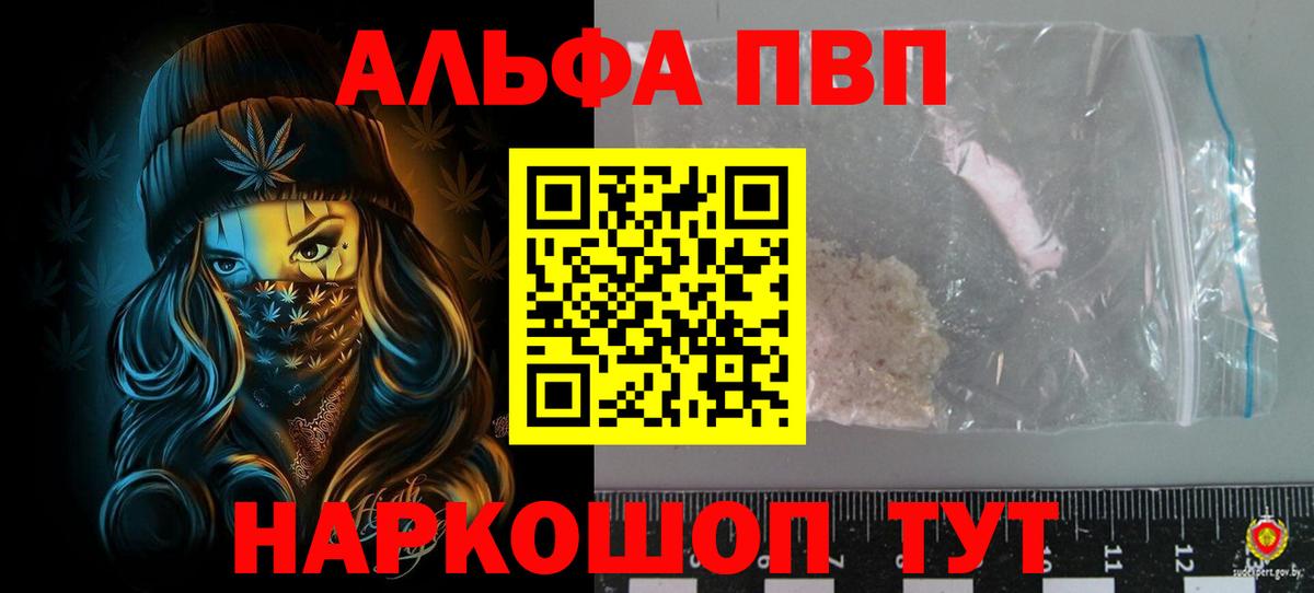Тюмень  APVP СК КРИС  Альфа ПВП Соль  как найти наркотики  Вход с VPN 