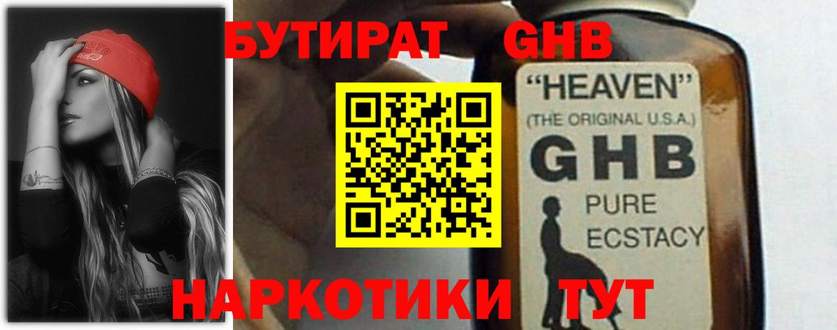 БУТИРАТ оксана  Вход с VPN  Тюмень 