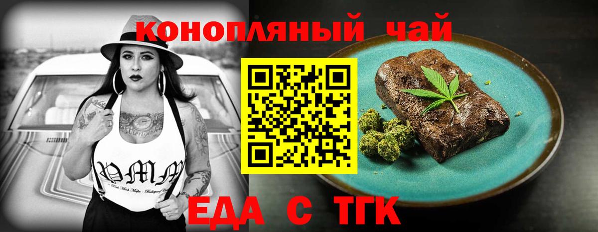 Cannafood конопля Тюмень