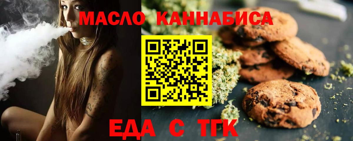 Canna-Cookies марихуана  Вход с VPN  Тюмень 