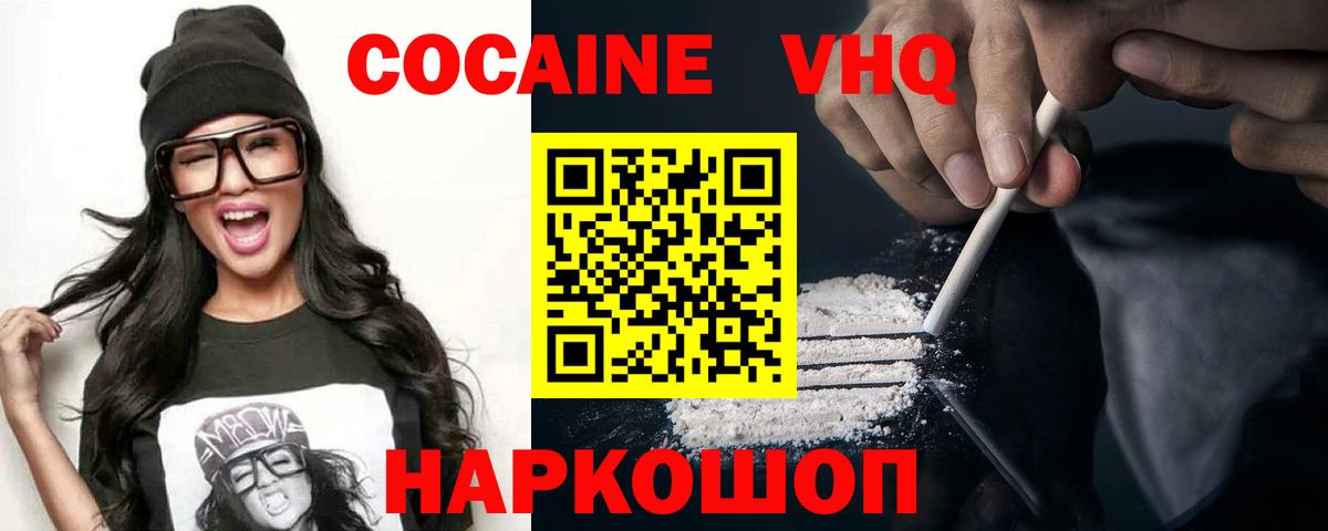 КОКАИН  Вход с VPN  Тюмень  Кокаин Columbia  Cocaine Эквадор 