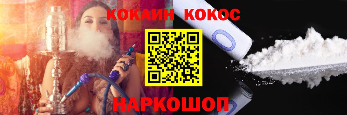 COCAIN VHQ Тюмень