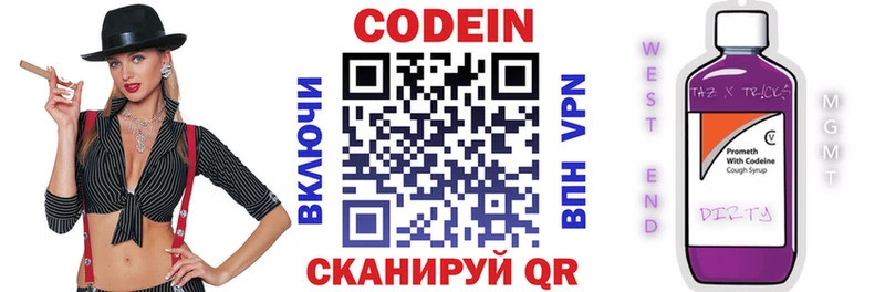 Кодеиновый сироп Lean Purple Drank  Тюмень 