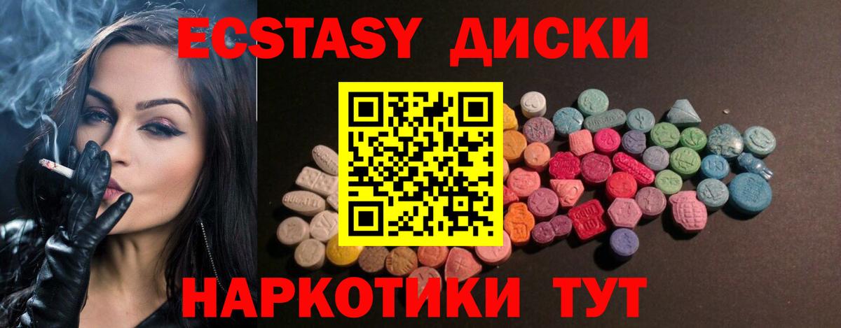 ЭКСТАЗИ VHQ Тюмень