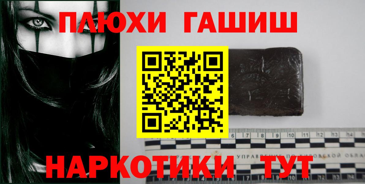 Тюмень  ГАШ хэш  ГАШИШ индика сатива  Вход с VPN 