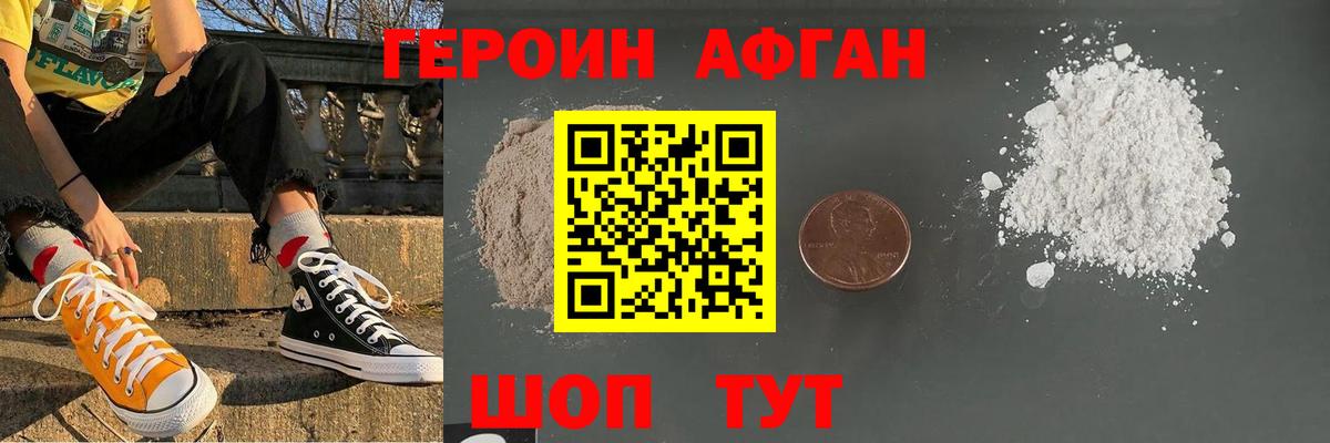 Героин хмурый  ГЕРОИН  Тюмень  Вход с VPN 