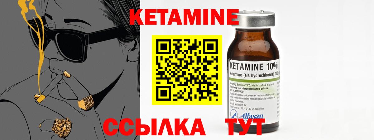 КЕТАМИН VHQ Тюмень