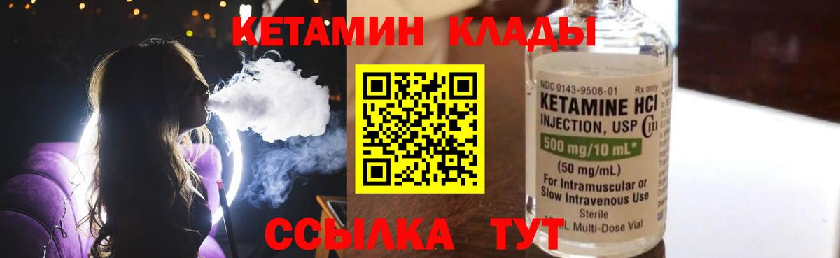 Кетамин VHQ  Вход с VPN  Тюмень 