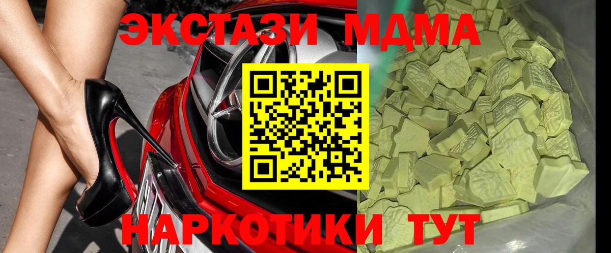 МДМА молли  Вход с VPN  MDMA  MDMA crystal  Тюмень 