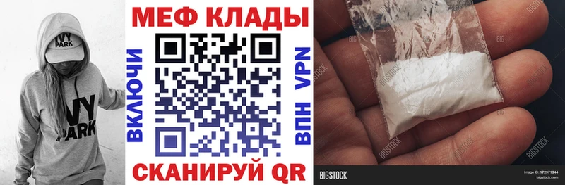Мефедрон мука  Тюмень 