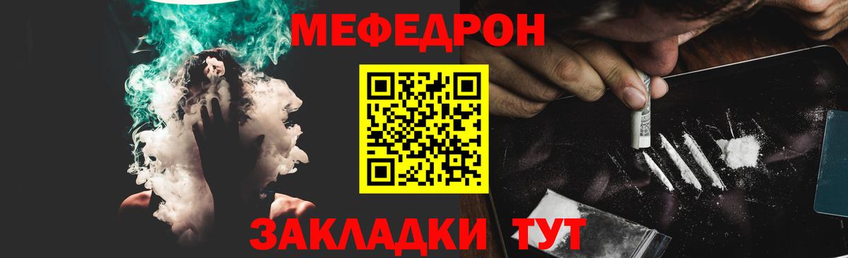 Меф мука  Вход с VPN  МЕФ 4 MMC  Тюмень 