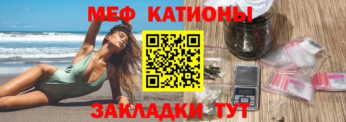 Меф мука Тюмень