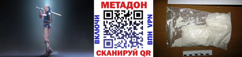 mega сайт Тюмень Метадон белоснежный