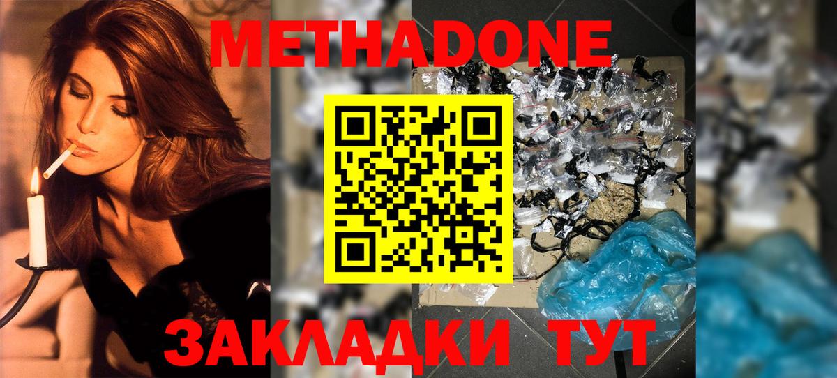 Тюмень  мега как войти  МЕТАДОН methadone  Вход с VPN  МЕТАДОН methadone 